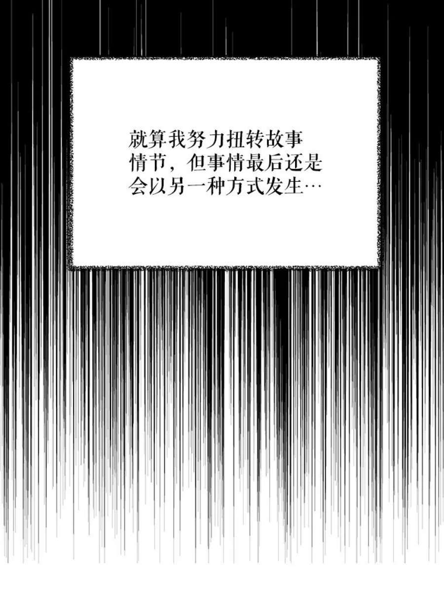 反派的继母33.捉迷藏