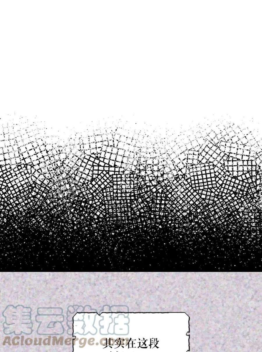 反派的继母33.捉迷藏