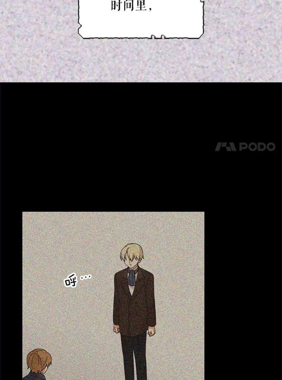 反派的继母33.捉迷藏