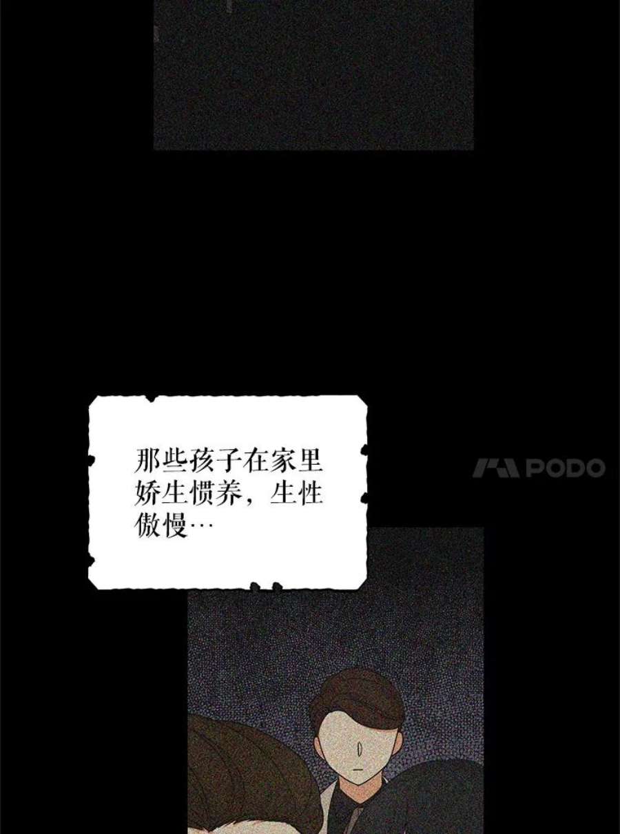 反派的继母33.捉迷藏