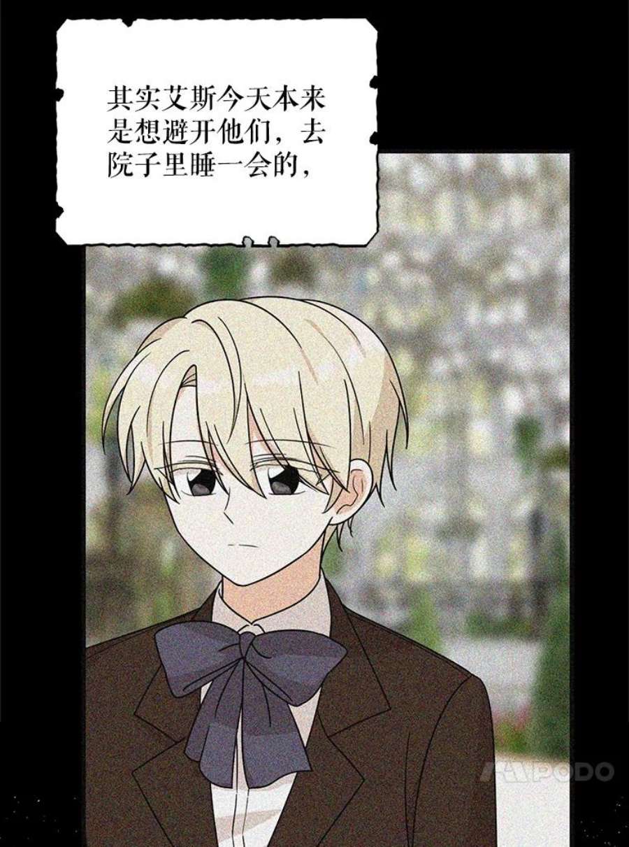 反派的继母33.捉迷藏