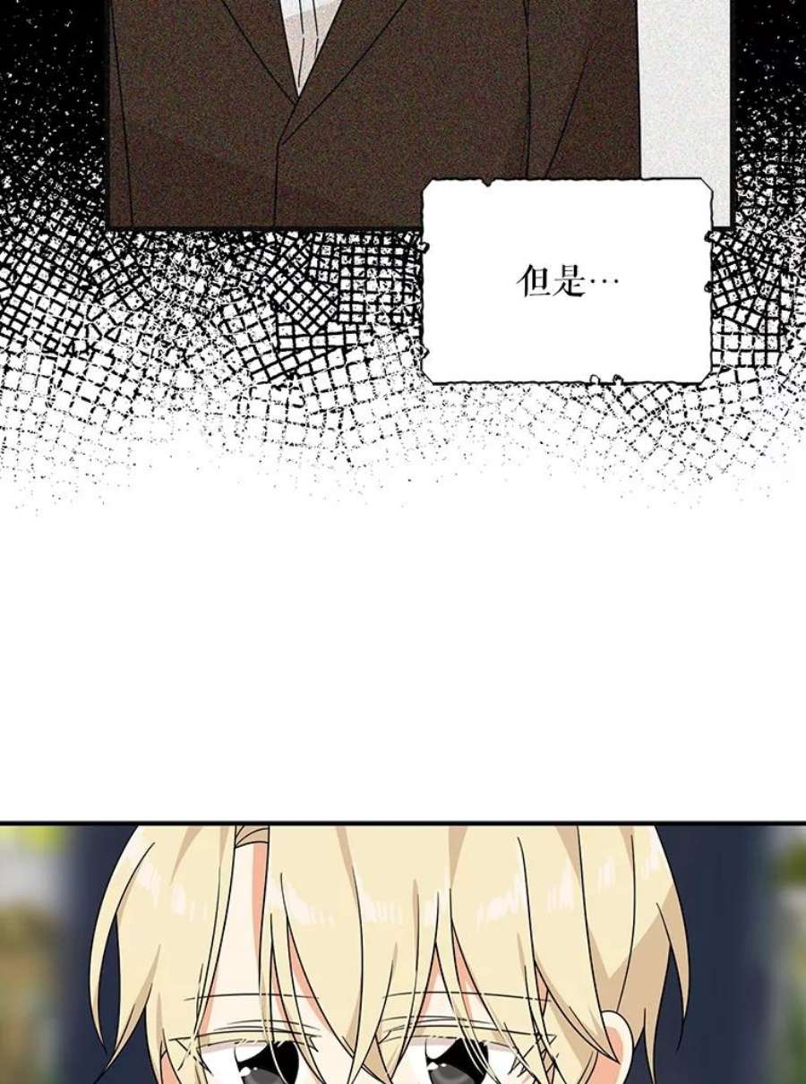 反派的继母33.捉迷藏