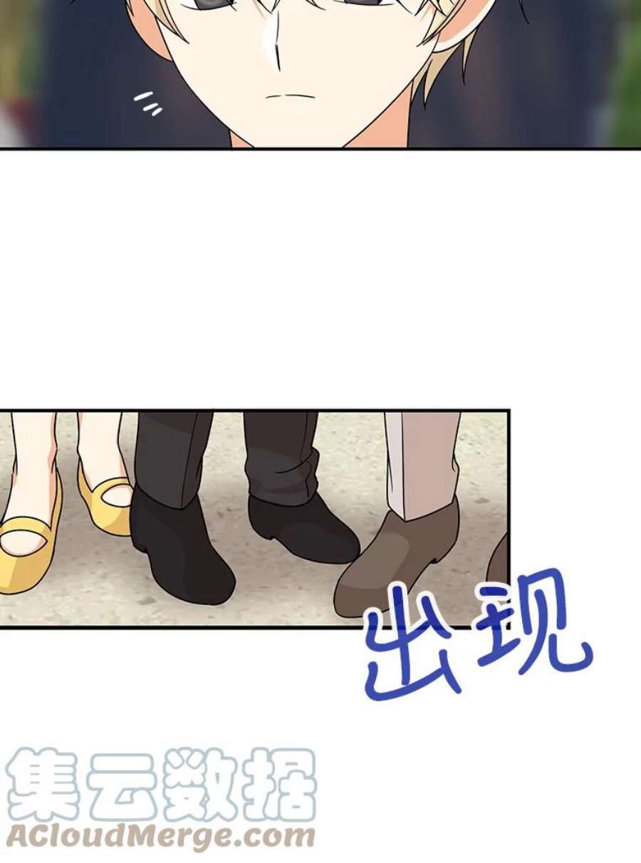 反派的继母33.捉迷藏