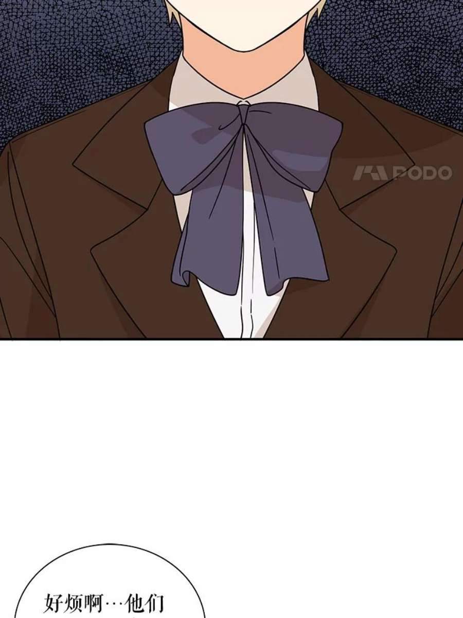 反派的继母33.捉迷藏