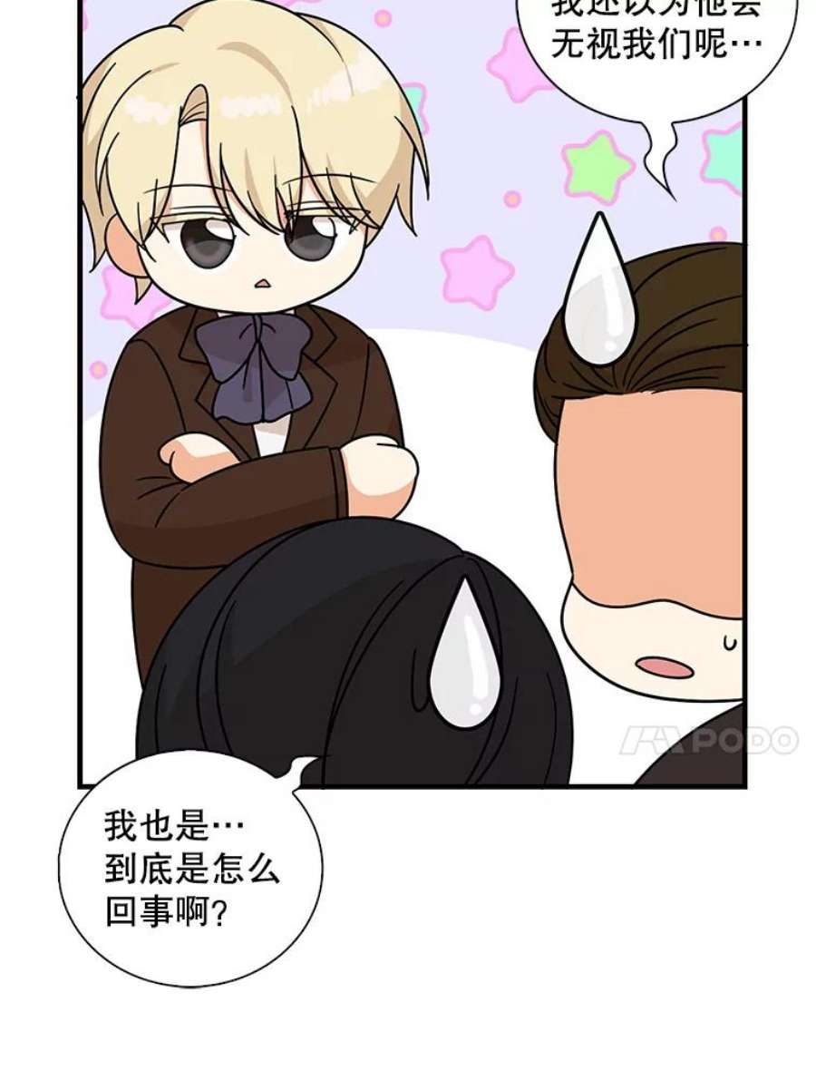 反派的继母33.捉迷藏