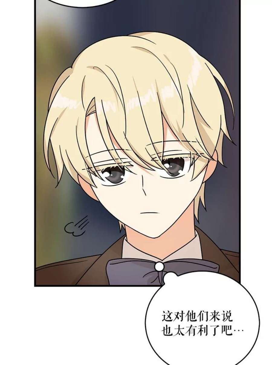 反派的继母33.捉迷藏