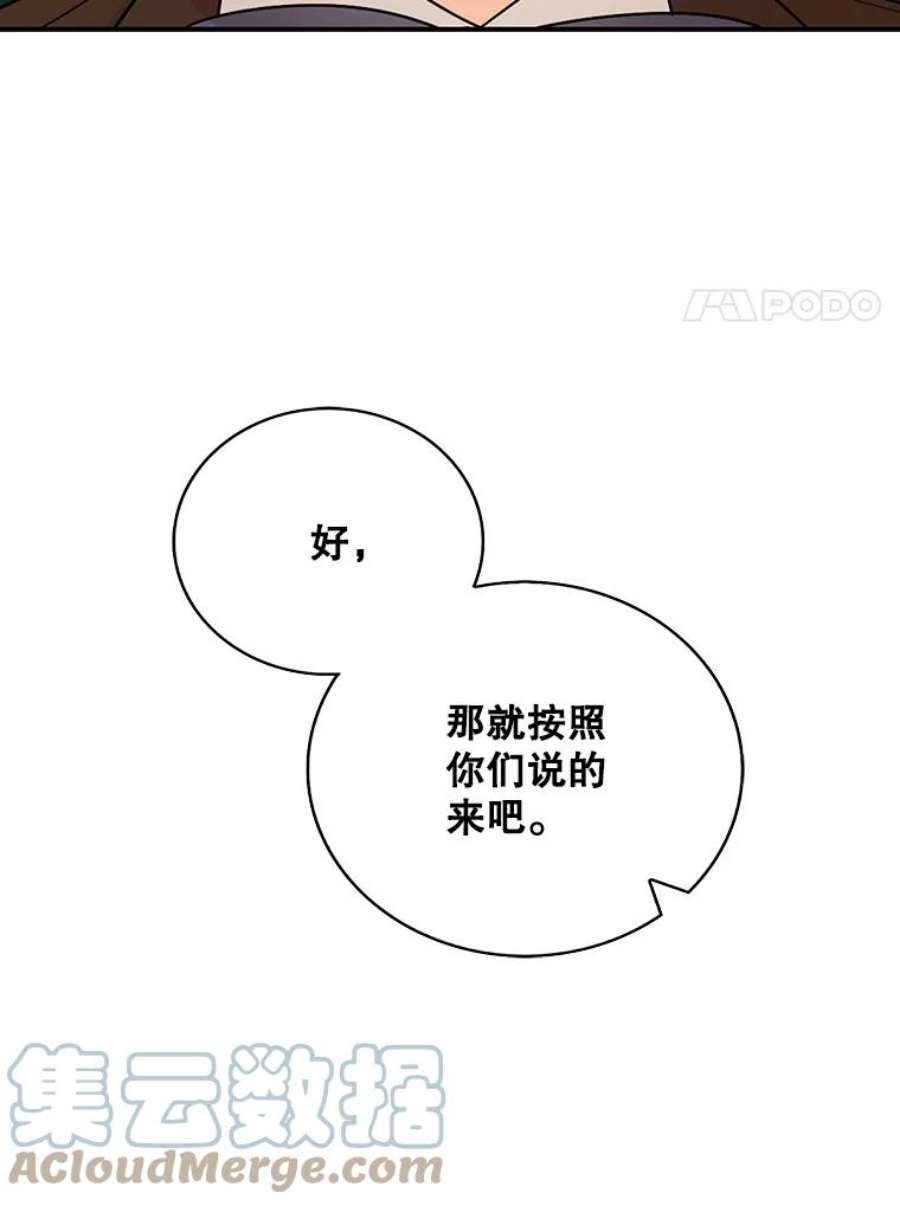 反派的继母33.捉迷藏