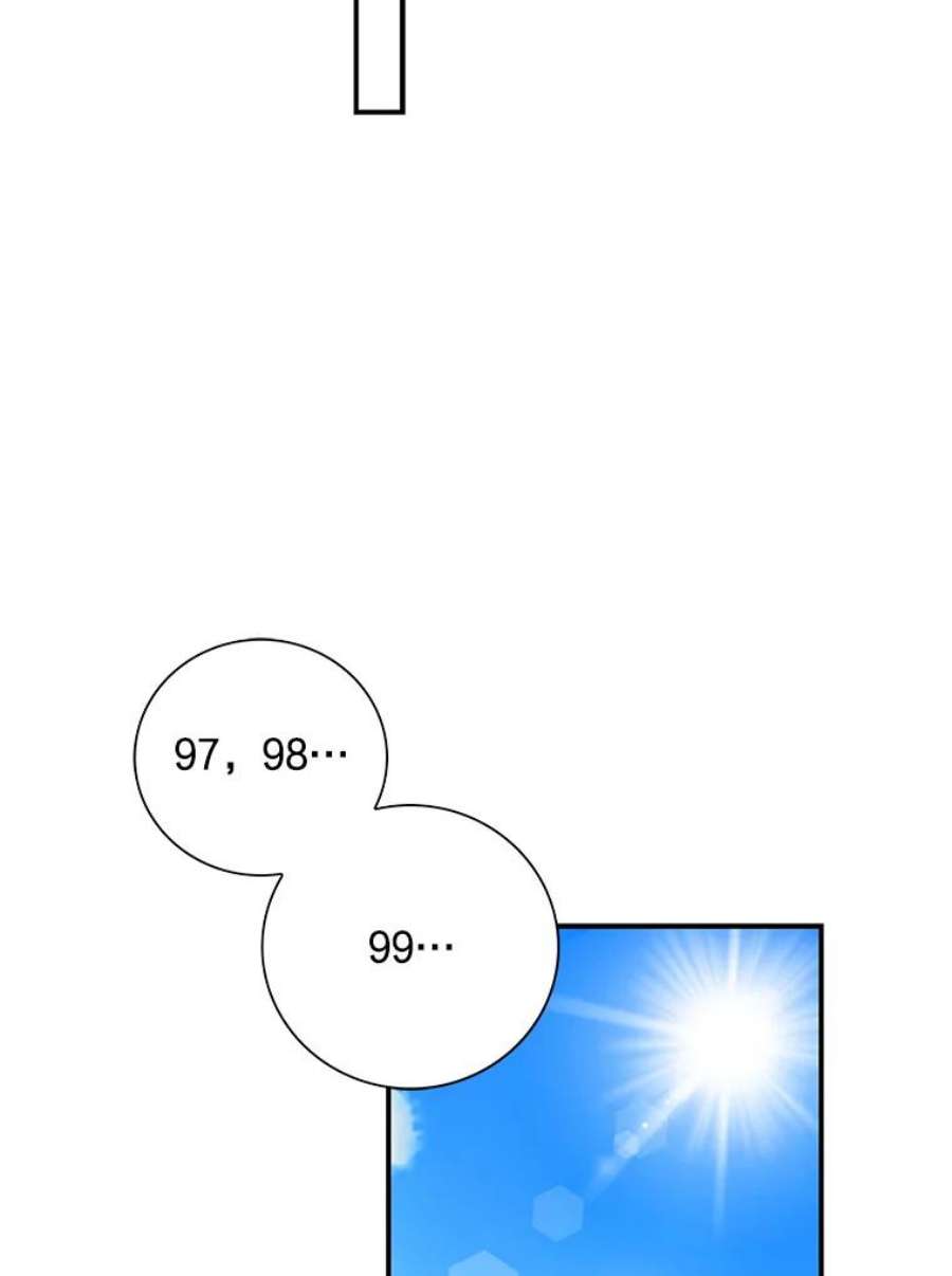 反派的继母33.捉迷藏