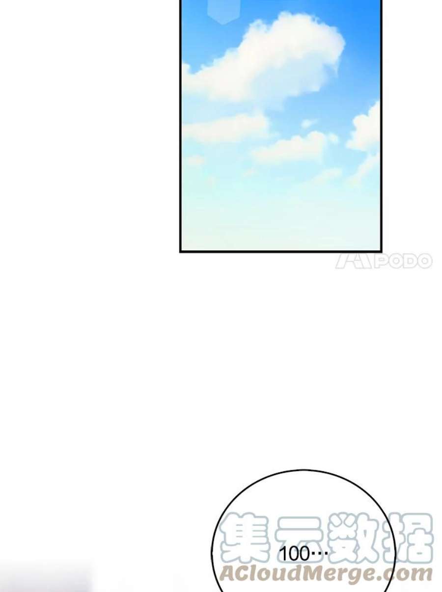 反派的继母33.捉迷藏