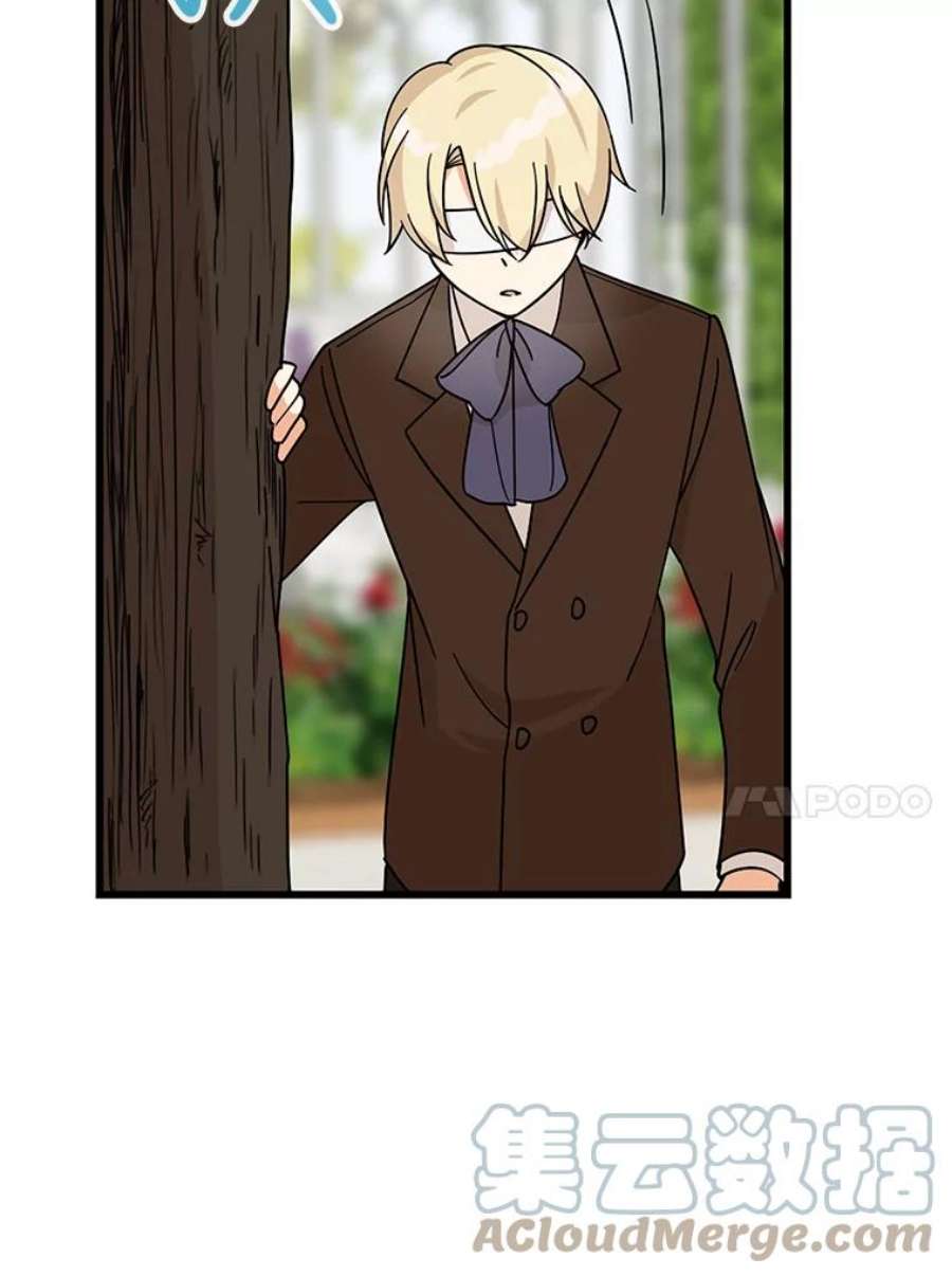 反派的继母33.捉迷藏