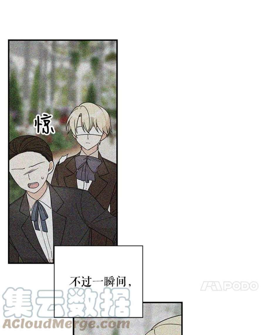 反派的继母33.捉迷藏