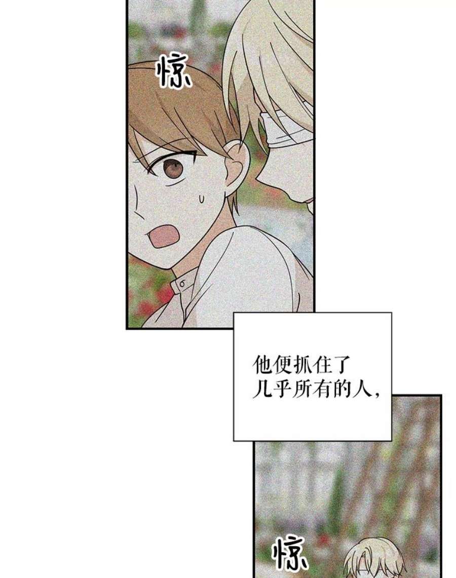 反派的继母33.捉迷藏