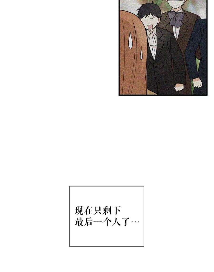 反派的继母33.捉迷藏