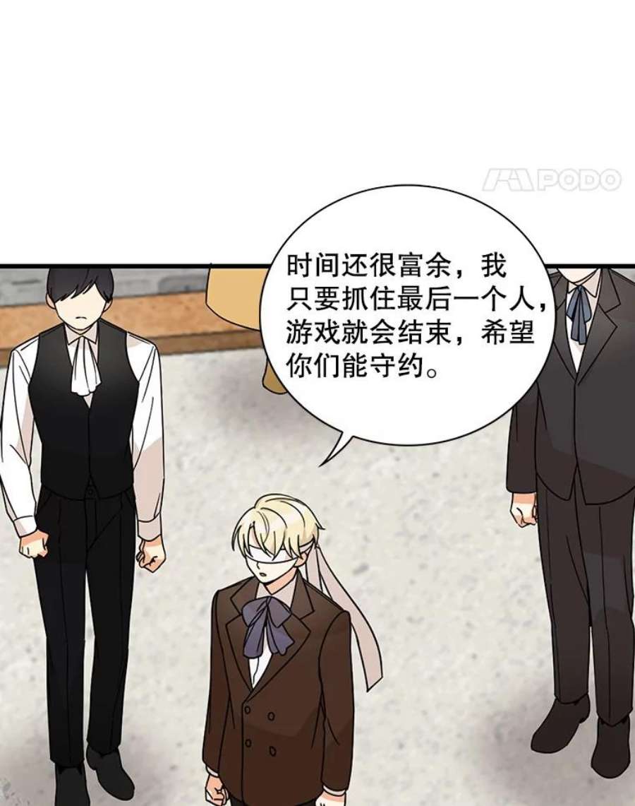 反派的继母33.捉迷藏