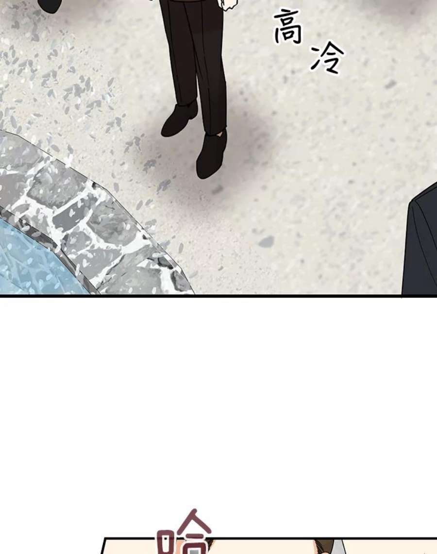 反派的继母33.捉迷藏