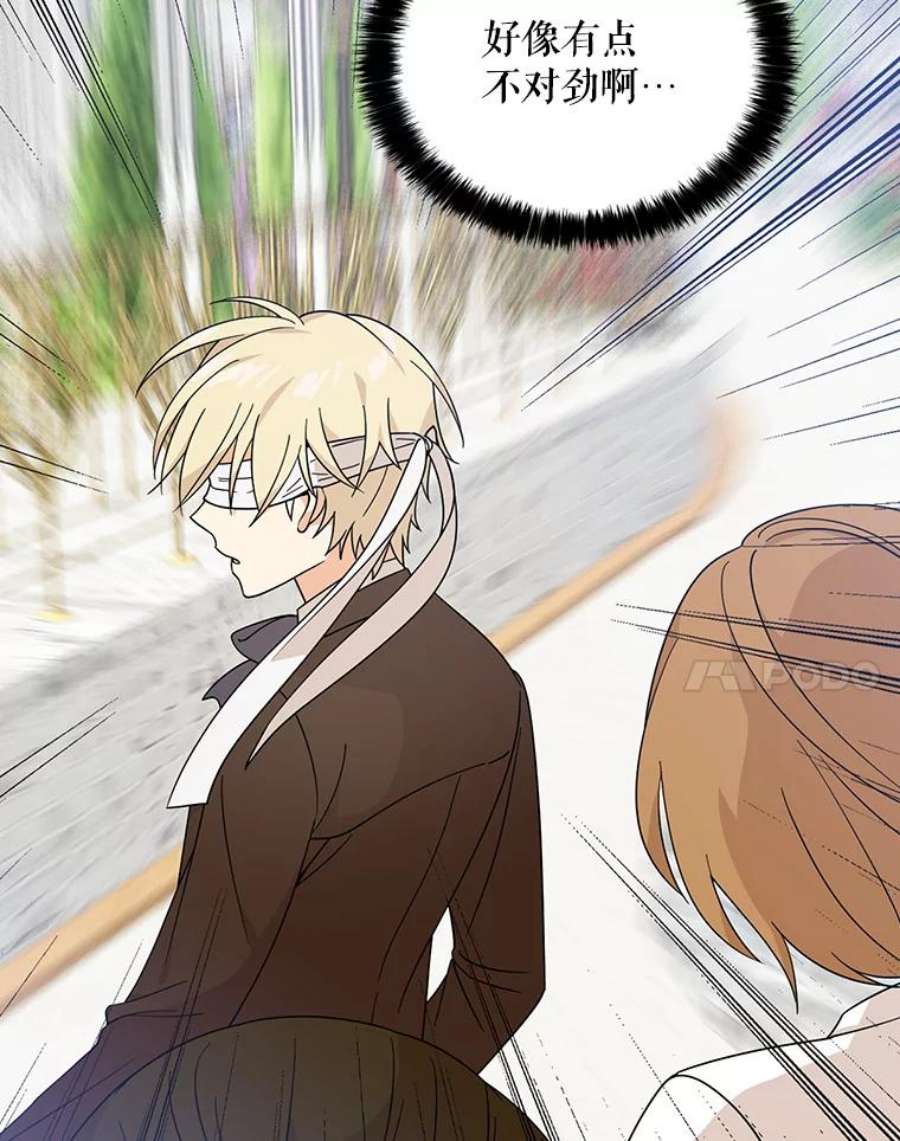 反派的继母33.捉迷藏