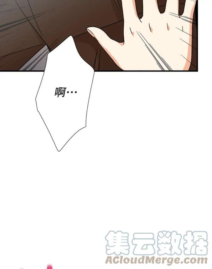 反派的继母33.捉迷藏