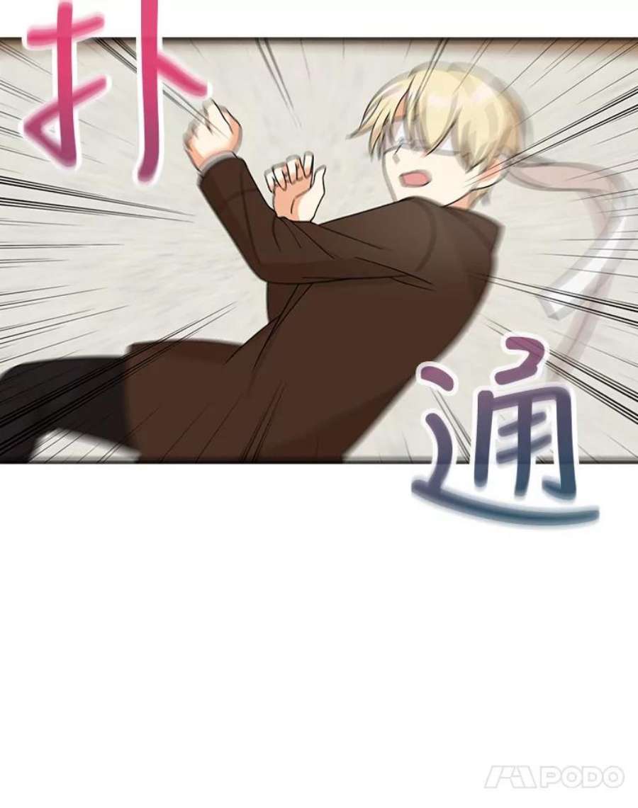 反派的继母33.捉迷藏