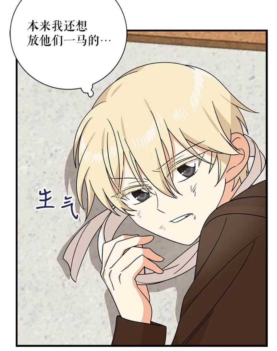 反派的继母33.捉迷藏