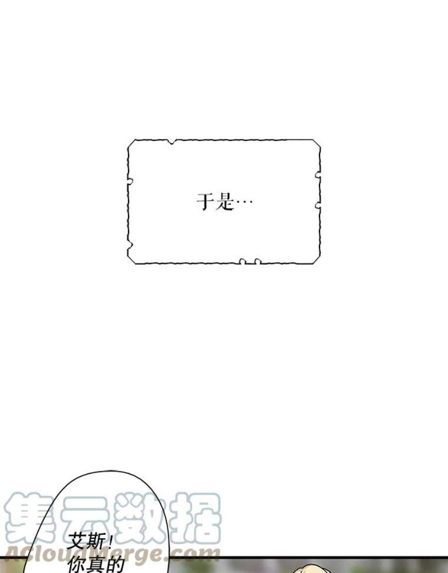 反派的继母33.捉迷藏