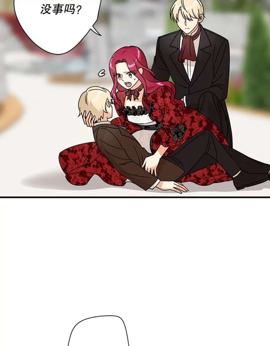 反派的继母33.捉迷藏