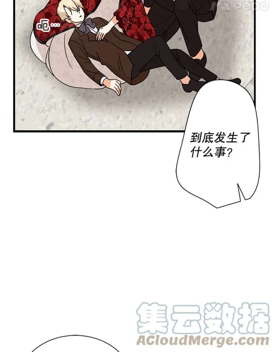 反派的继母33.捉迷藏