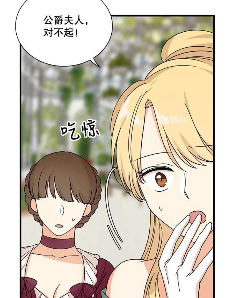 反派的继母33.捉迷藏