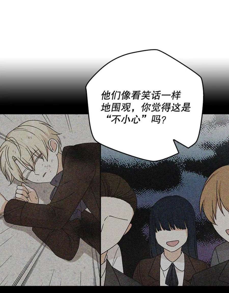 反派的继母33.捉迷藏