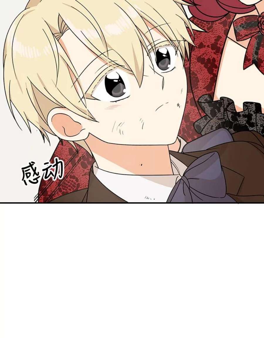 反派的继母33.捉迷藏