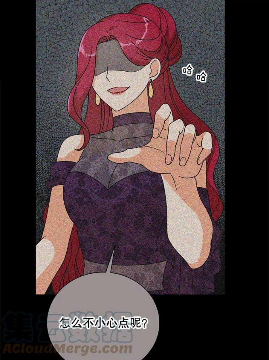 反派的继母33.捉迷藏