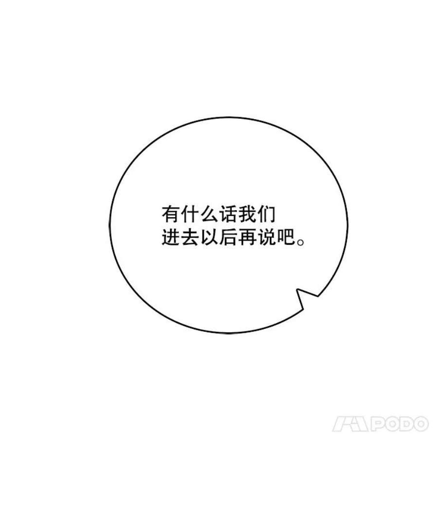 反派的继母33.捉迷藏