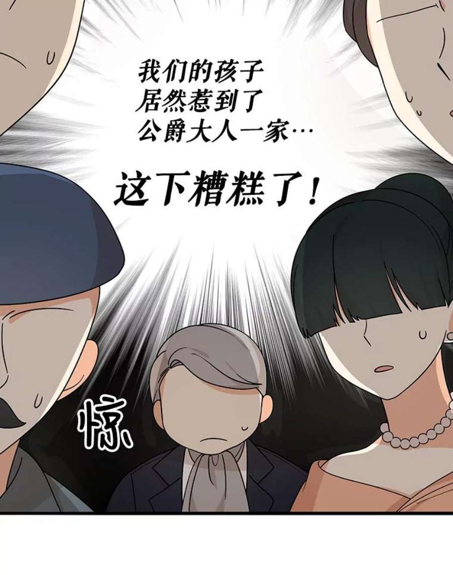 反派的继母34.新的危机？