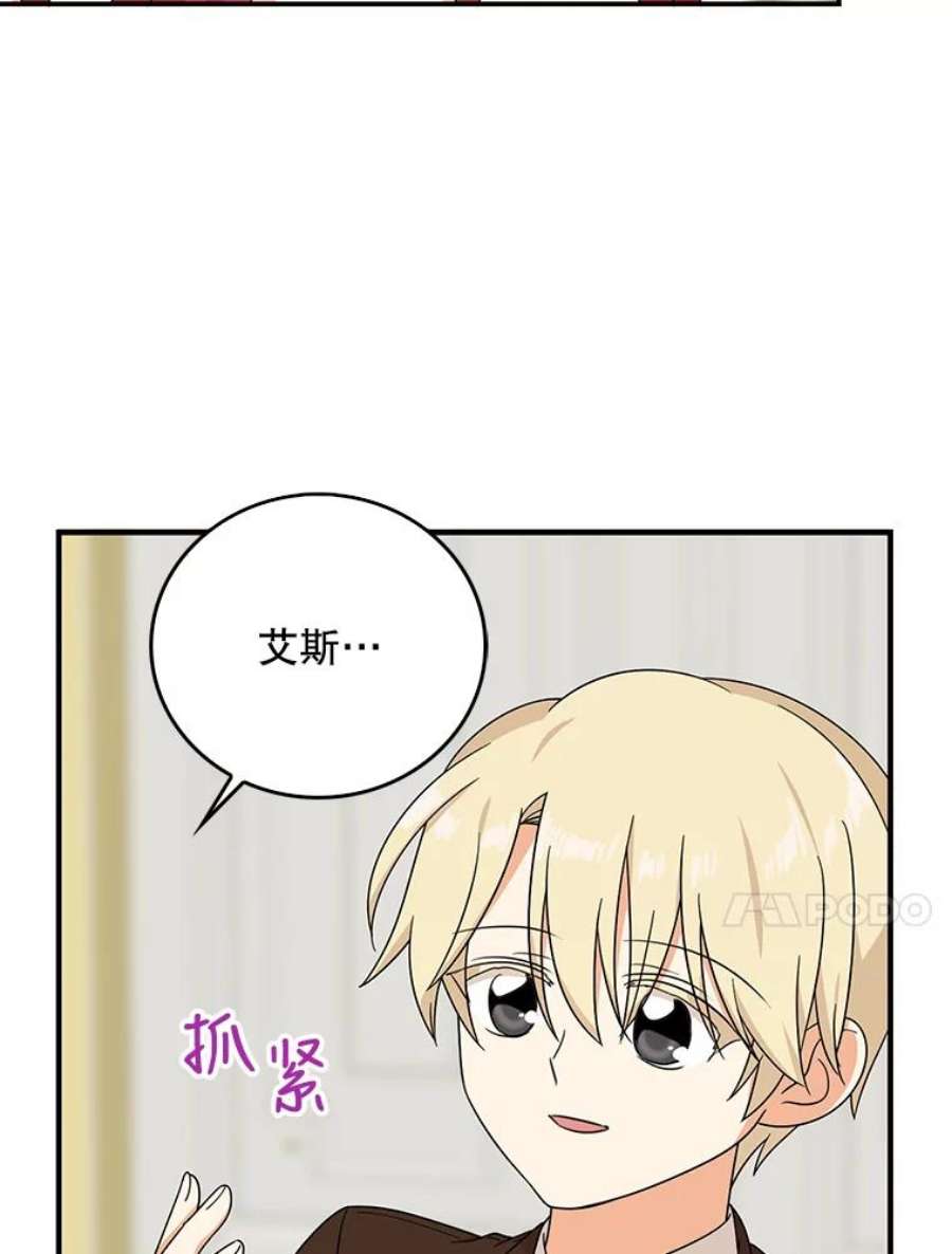 反派的继母34.新的危机？