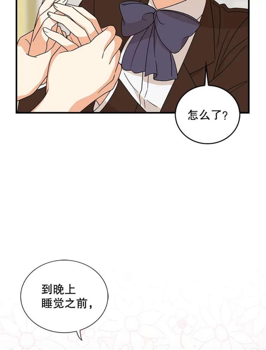 反派的继母34.新的危机？