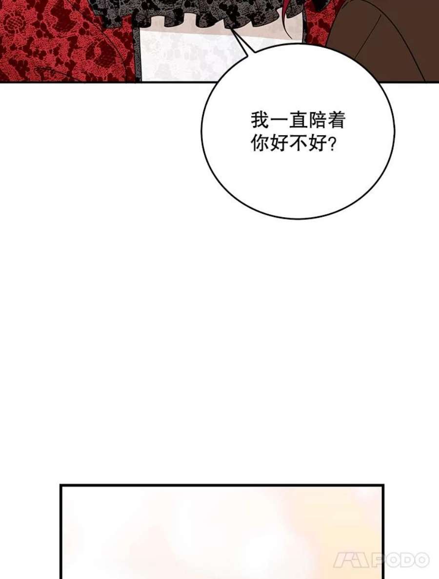 反派的继母34.新的危机？