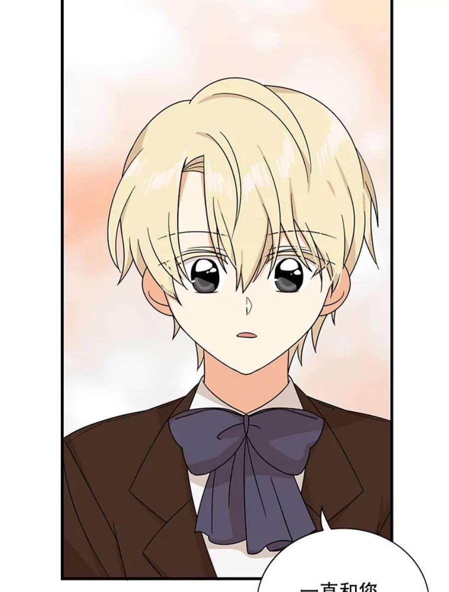 反派的继母34.新的危机？