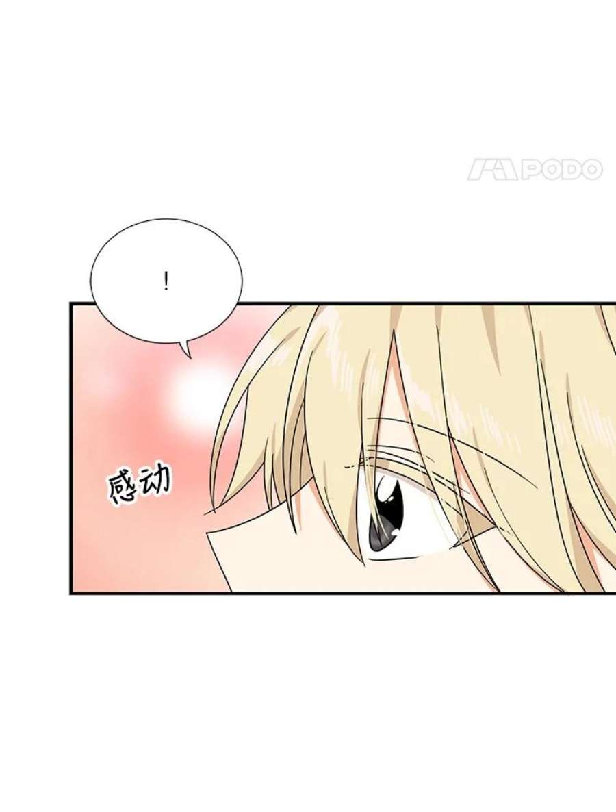 反派的继母34.新的危机？