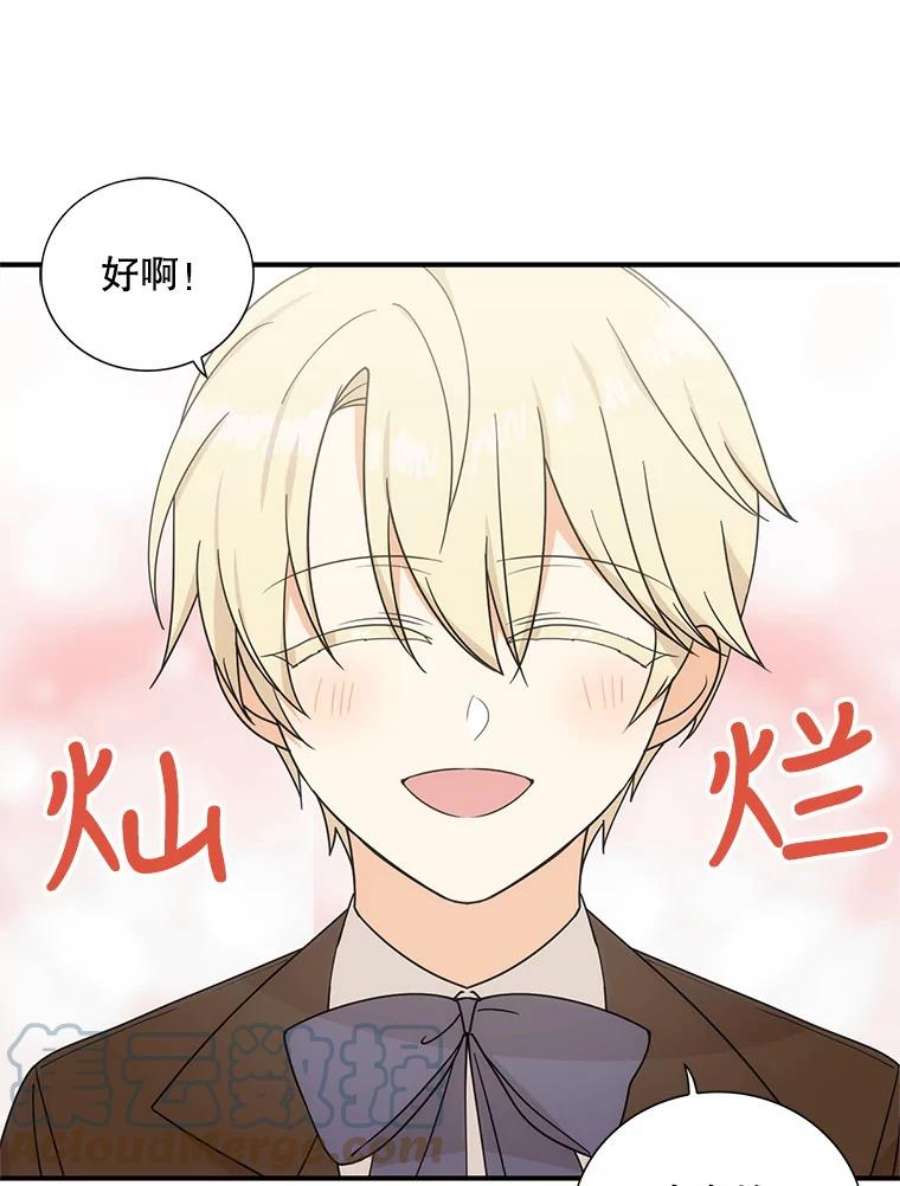 反派的继母34.新的危机？