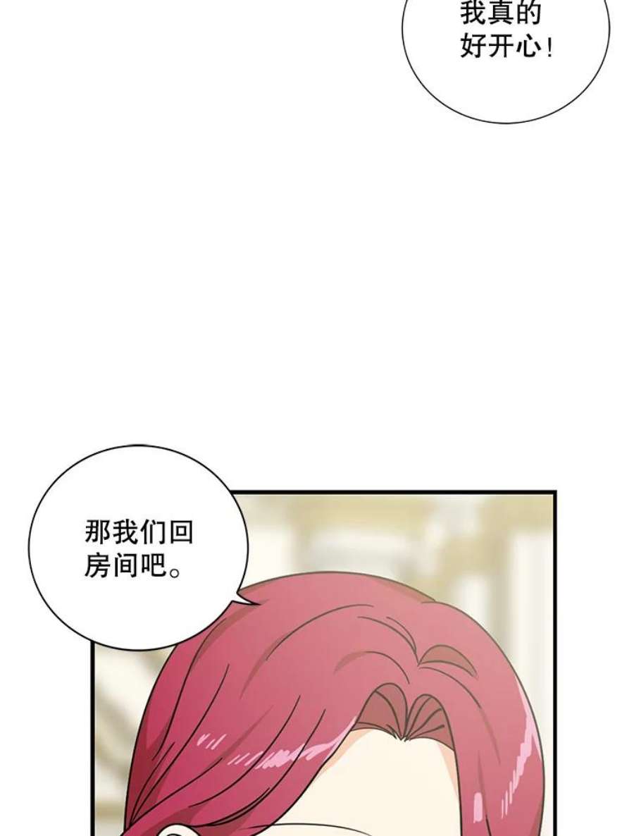 反派的继母34.新的危机？