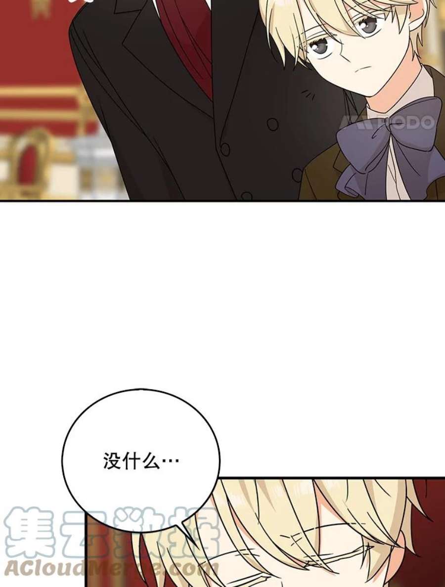 反派的继母34.新的危机？