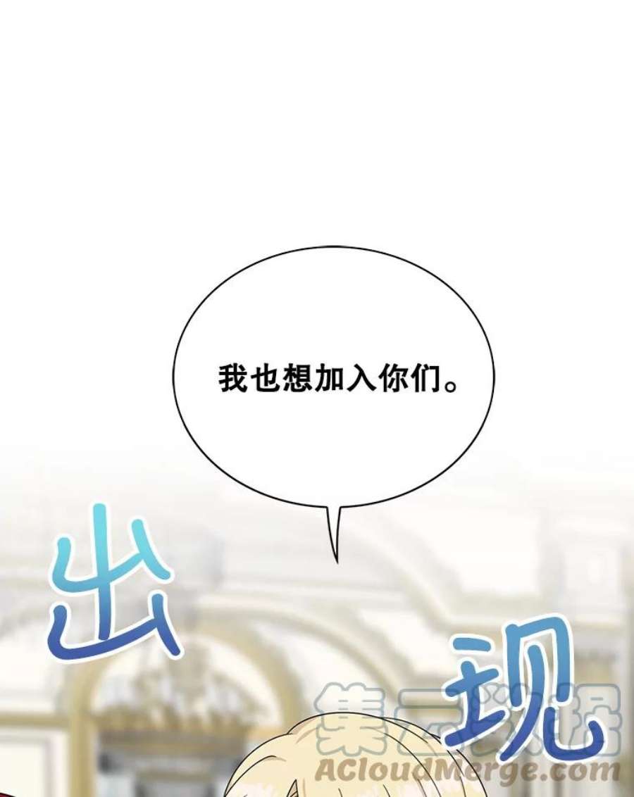 反派的继母34.新的危机？