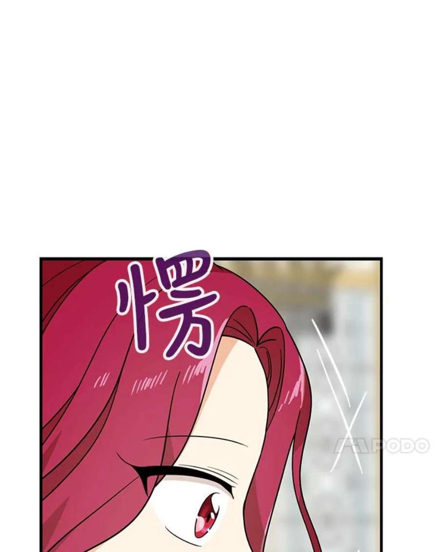 反派的继母34.新的危机？