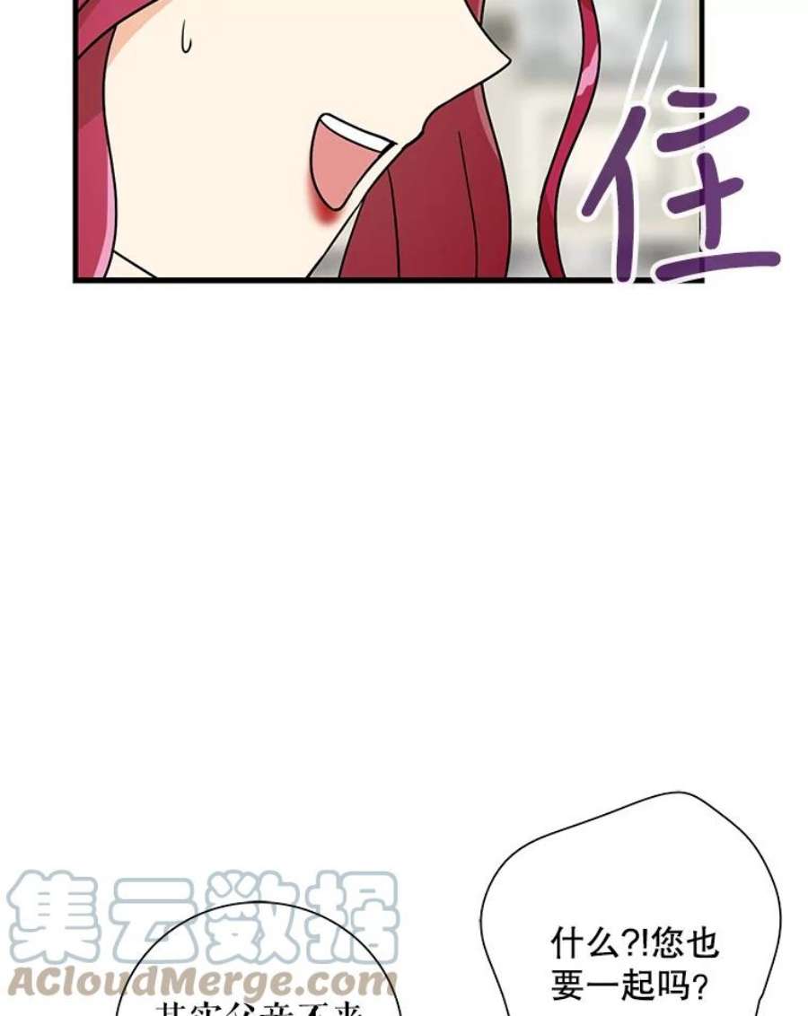 反派的继母34.新的危机？