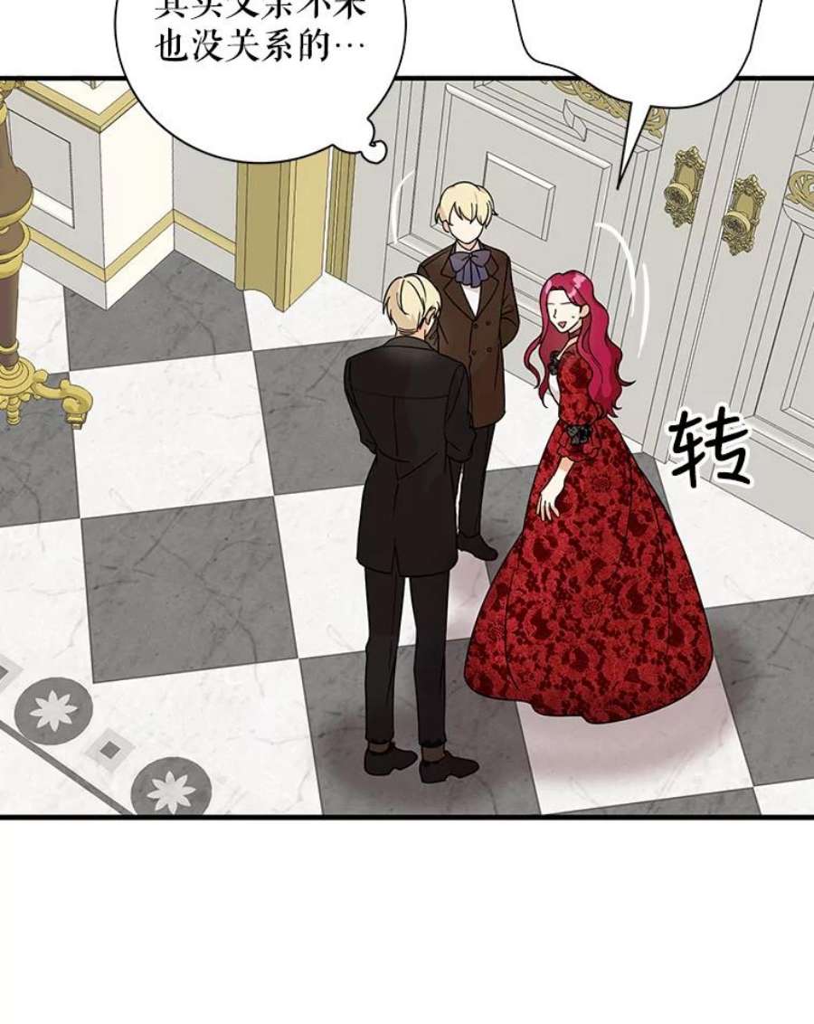 反派的继母34.新的危机？