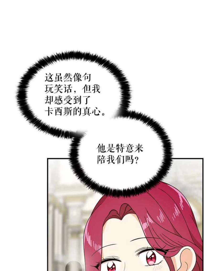 反派的继母34.新的危机？