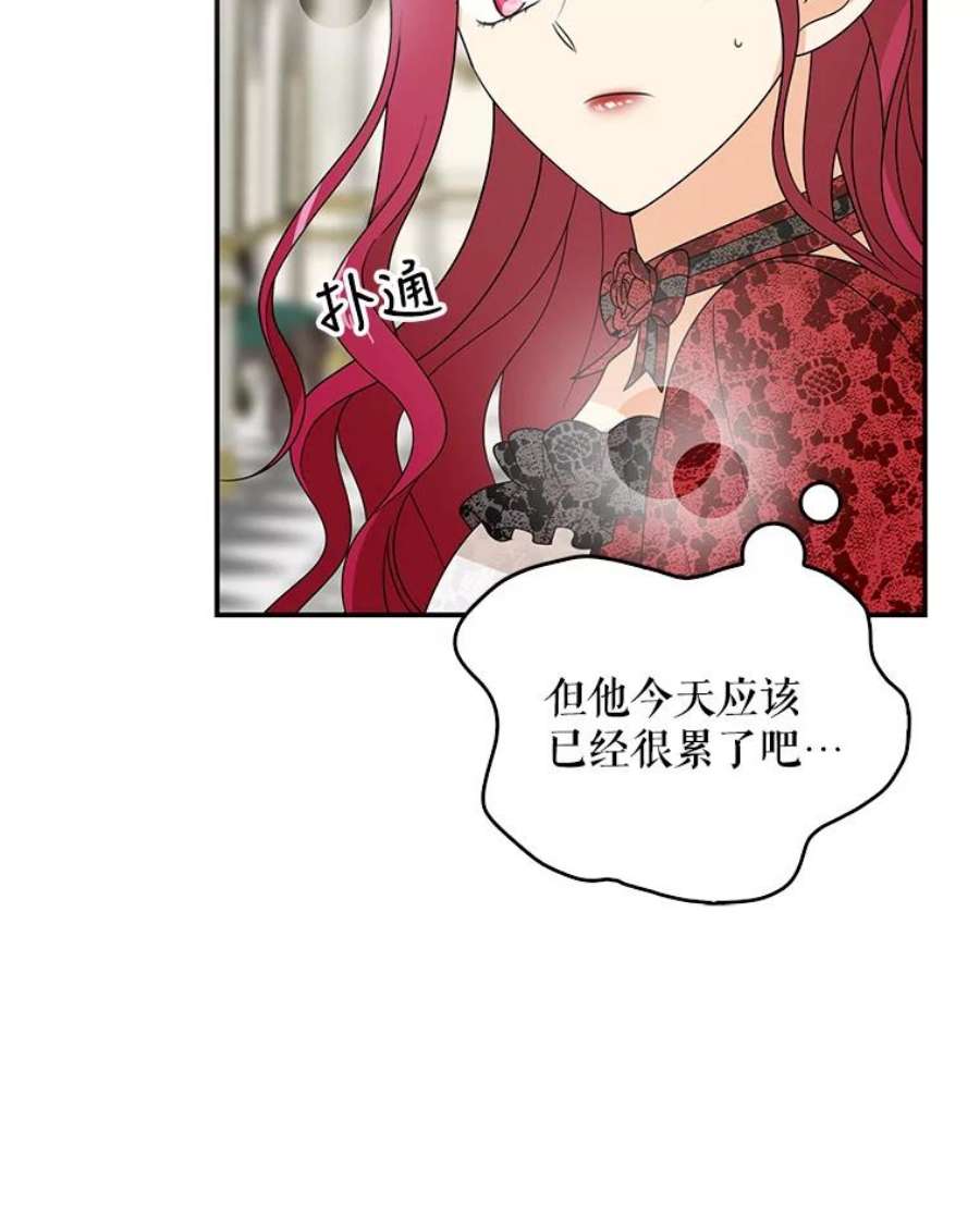 反派的继母34.新的危机？