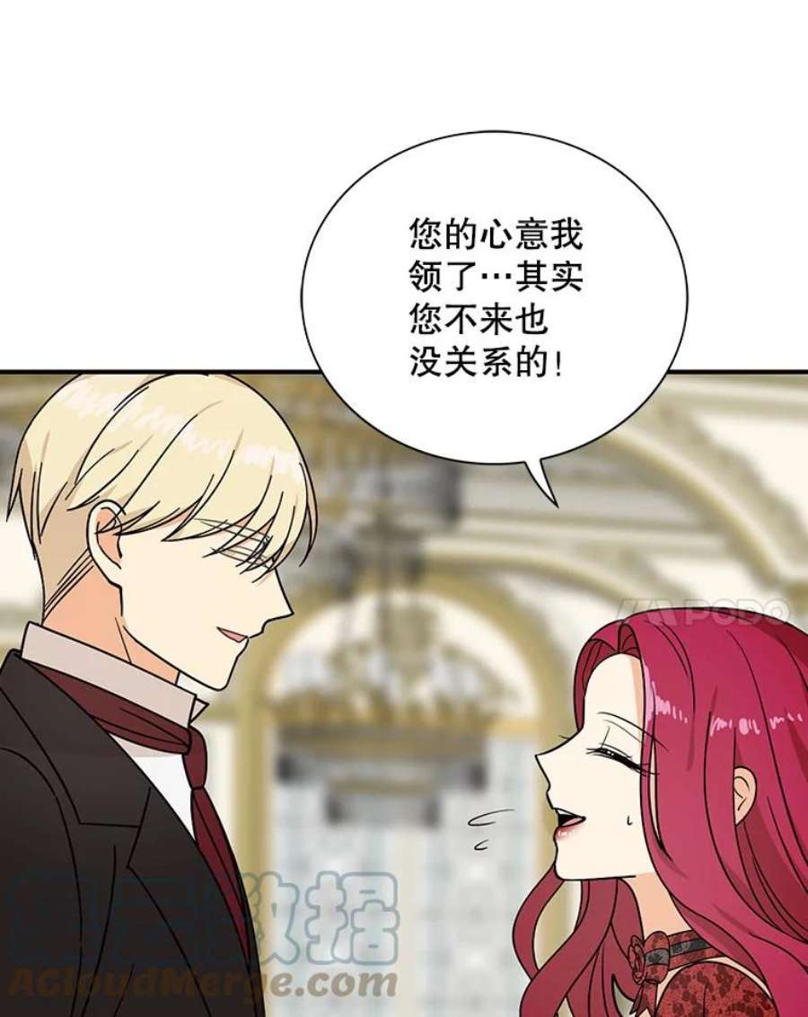 反派的继母34.新的危机？