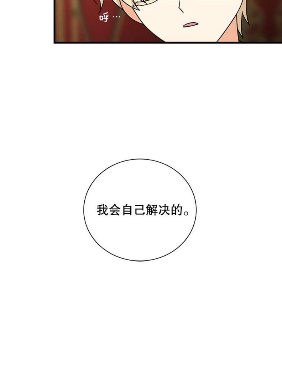 反派的继母34.新的危机？