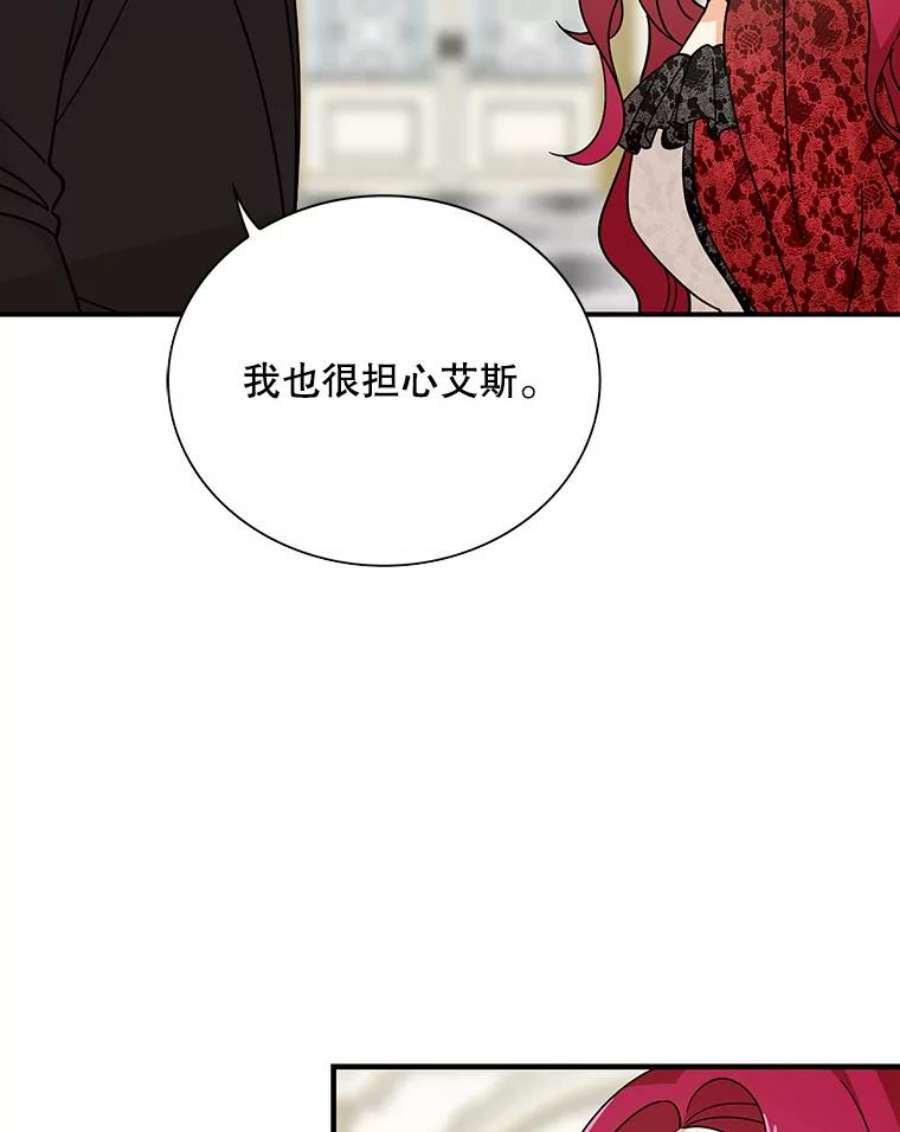 反派的继母34.新的危机？