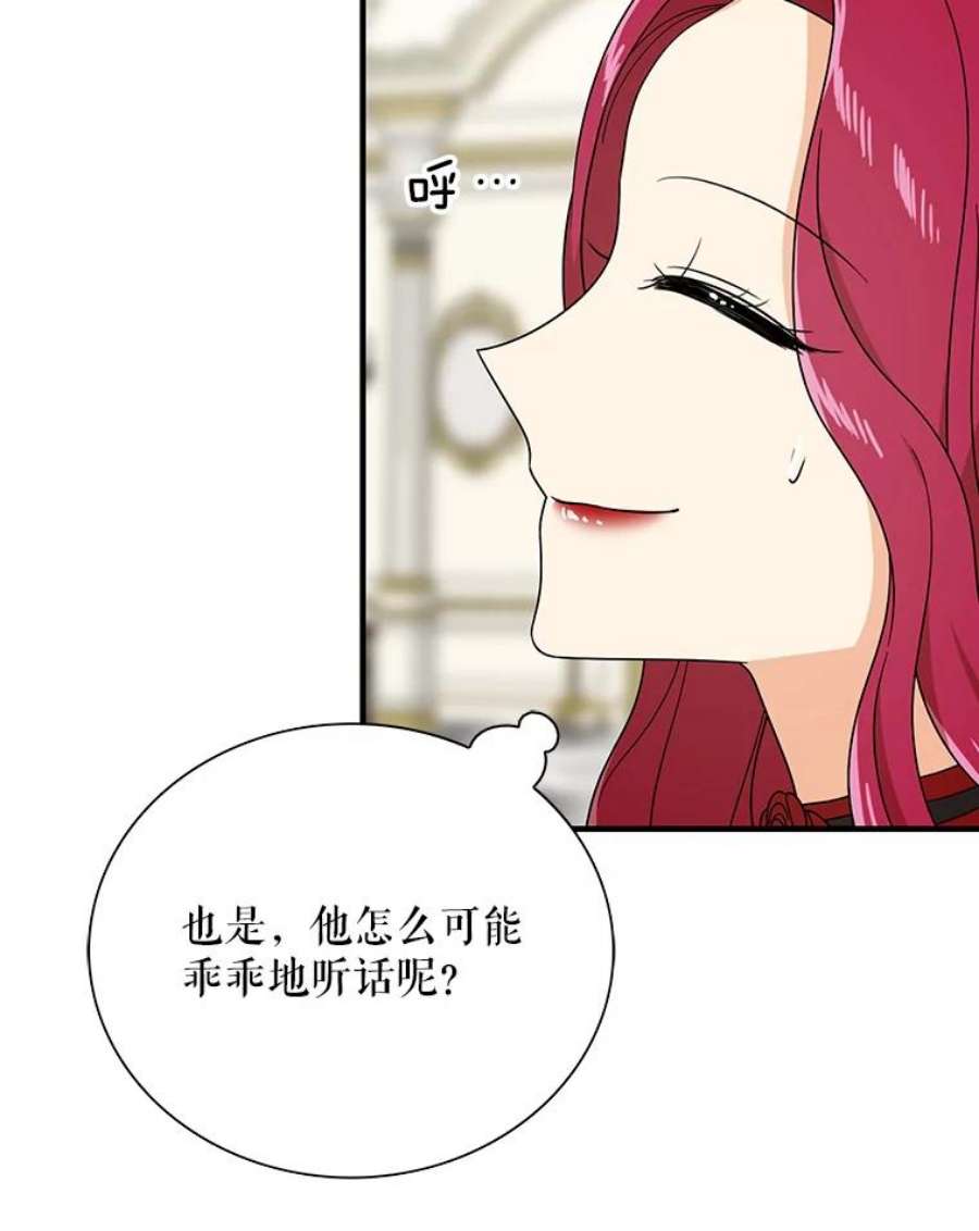 反派的继母34.新的危机？